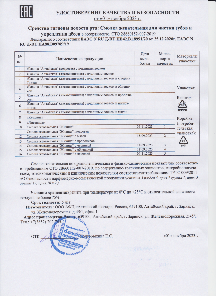 Паспорт №112023
